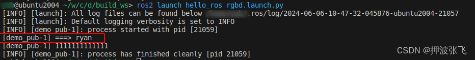 【ROS2大白话】四、ROS2非常简单的传参方式