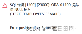 Oracle中null值和空字符串的坑