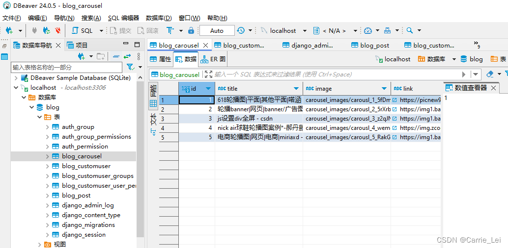 搭建基于Django的博客系统数据库迁移从Sqlite3到MySQL（四）