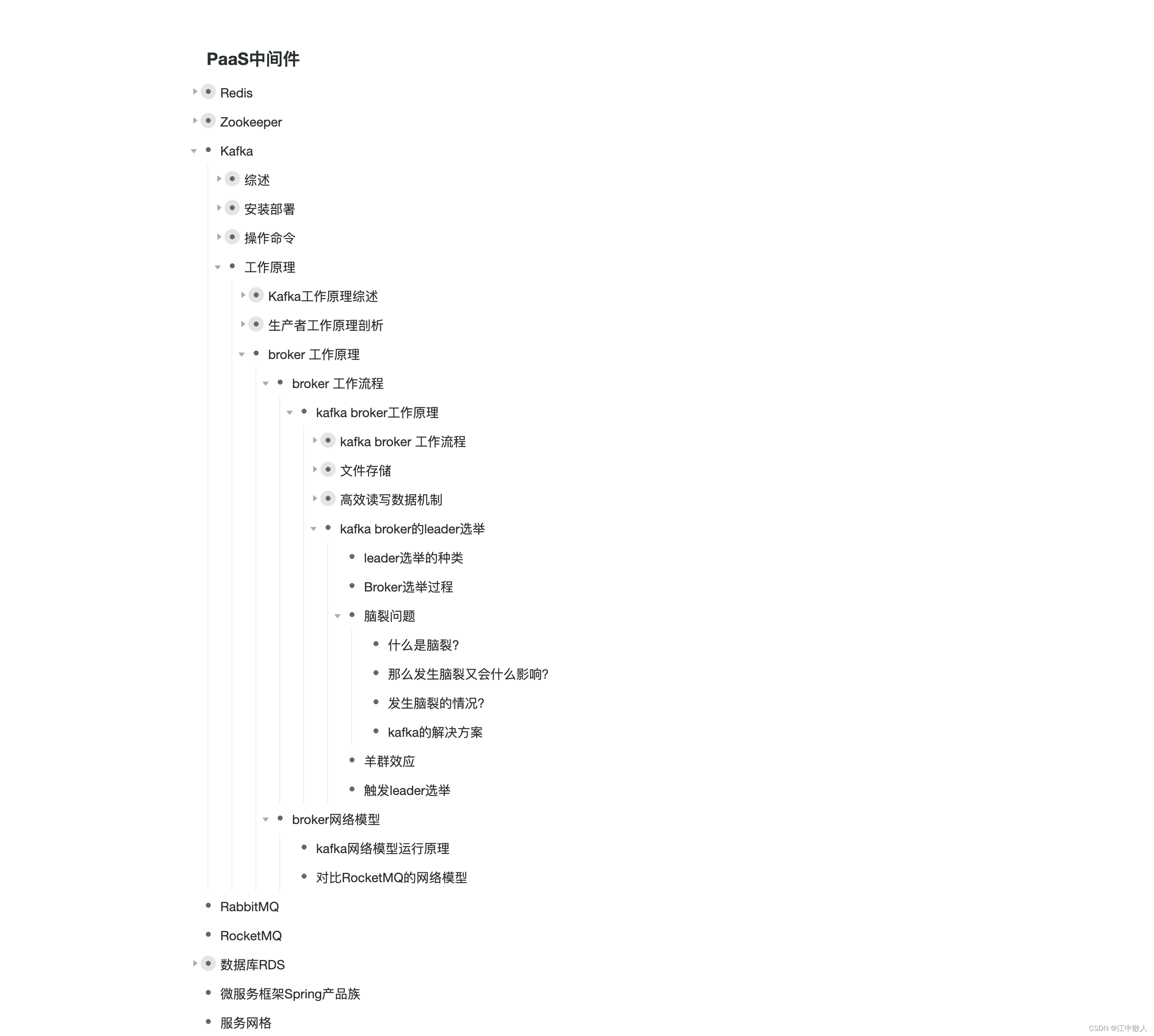 【云原生进阶之PaaS中间件】第三章Kafka-4.3.2-broker网络模型