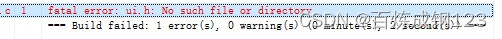 <span style='color:red;'>CodeBlocks</span>添加头文件,解决fatal error: ui.h No such file or directory