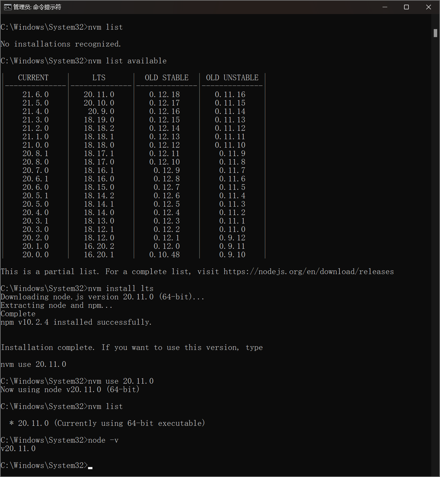 NVM (Node Version Manager) 安装使用