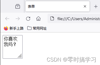 HTML--表单