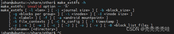 ubuntu22出现make_ext4fs: command not found