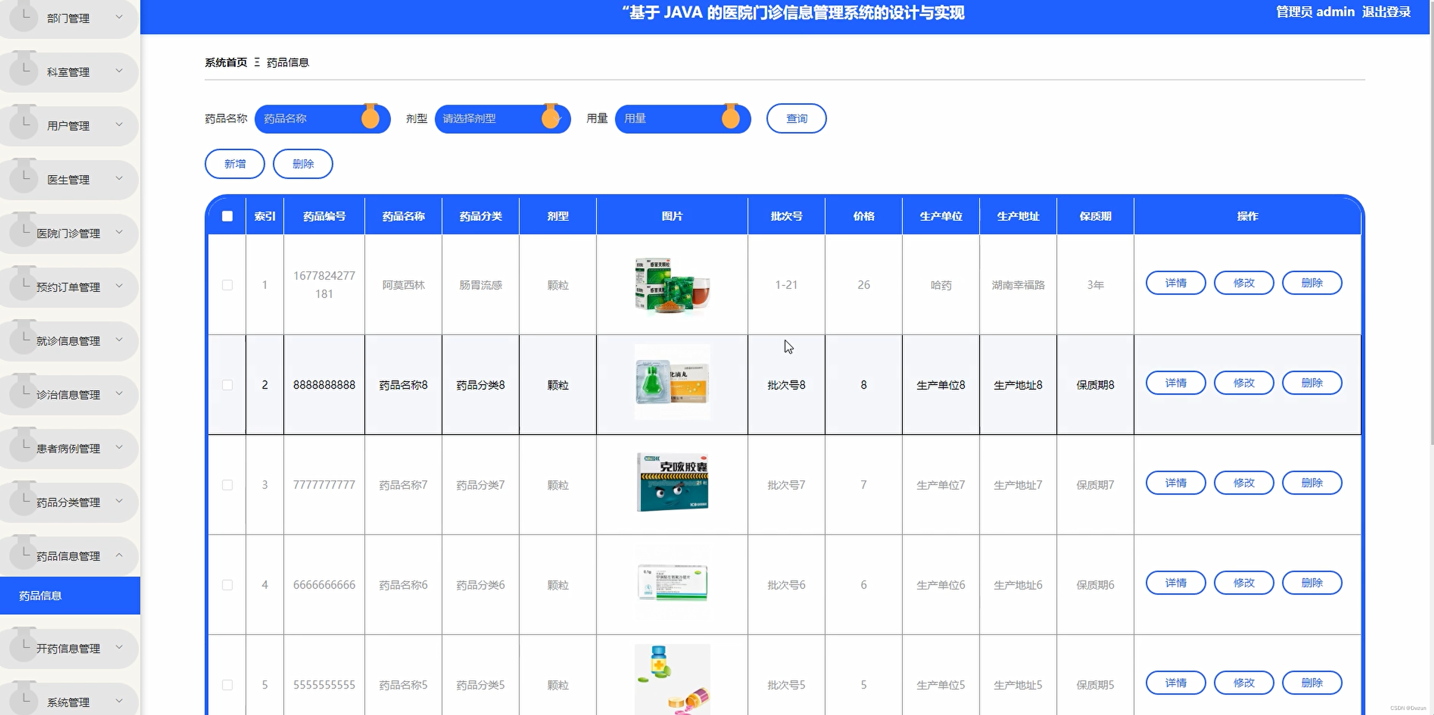 基于SpringBoot Vue医院门诊管理系统