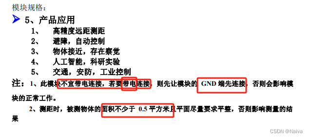 国产航顺HK32F030M: 超声波测距模块串口通信数据接收与处理