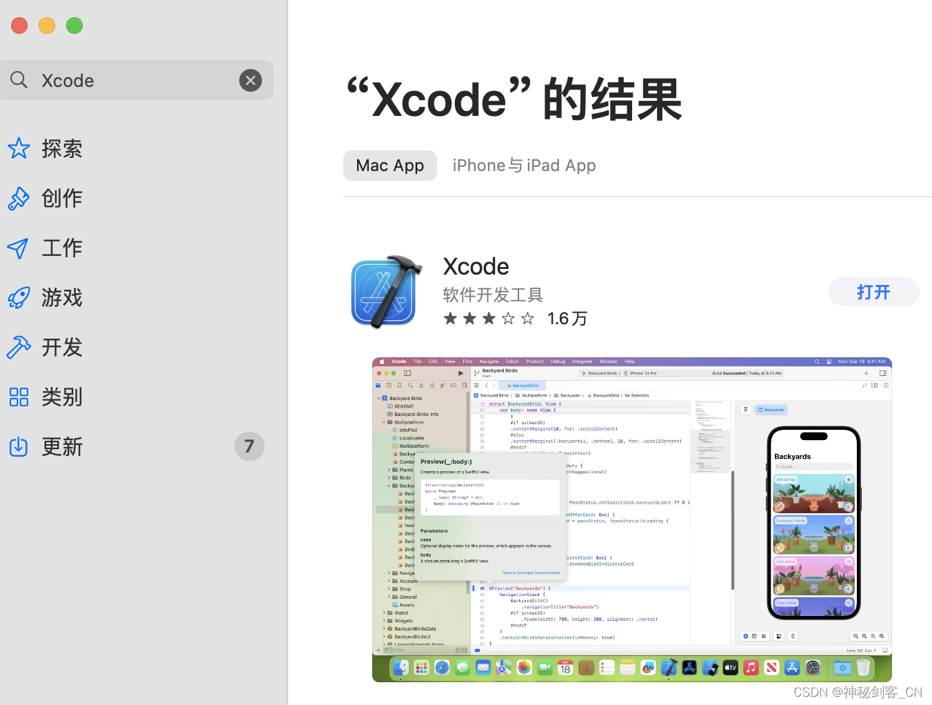 Xcode学习笔记