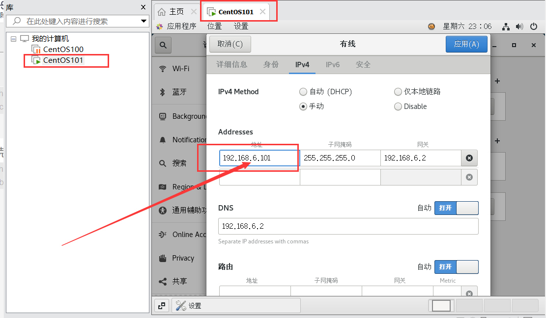 Linux--03---虚拟机网络配置、拍摄快照和克隆