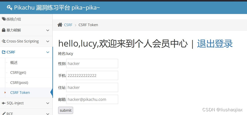 CSRF靶场实战