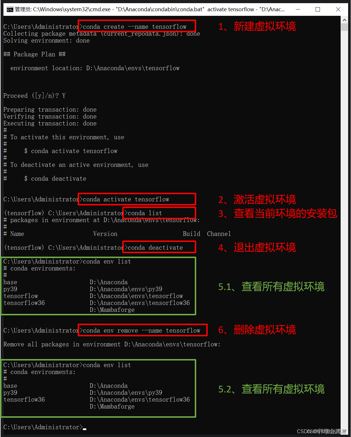 Linux服务器上搭建深度学习环境（安装anaconda、创建虚拟环境、安装pytorch）