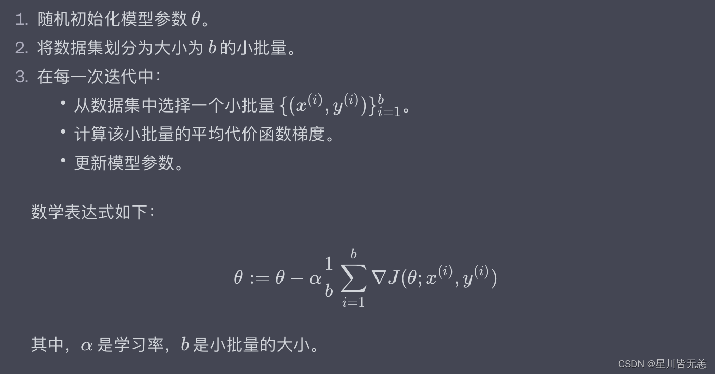 大数据机器学习-梯度下降：从技术到实战的全面指南