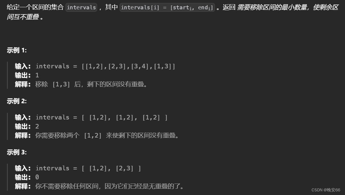 【算法与数据结构】<span style='color:red;'>435</span>、<span style='color:red;'>LeetCode</span><span style='color:red;'>无</span><span style='color:red;'>重叠</span><span style='color:red;'>区间</span>