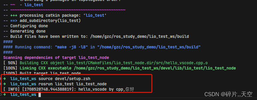 在VSCode中新配置一个ros项目