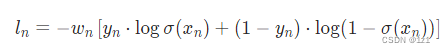 nn,BCEWithLogitsLoss损失函数计算公式