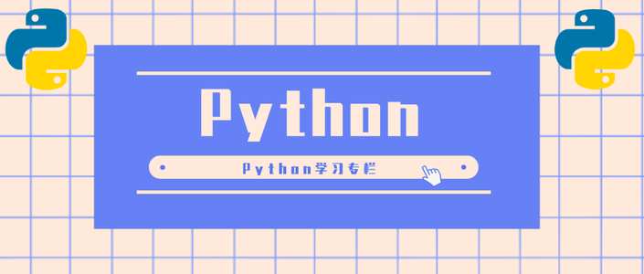 【Python】编程练习的解密与实战（四）_python加解密实战