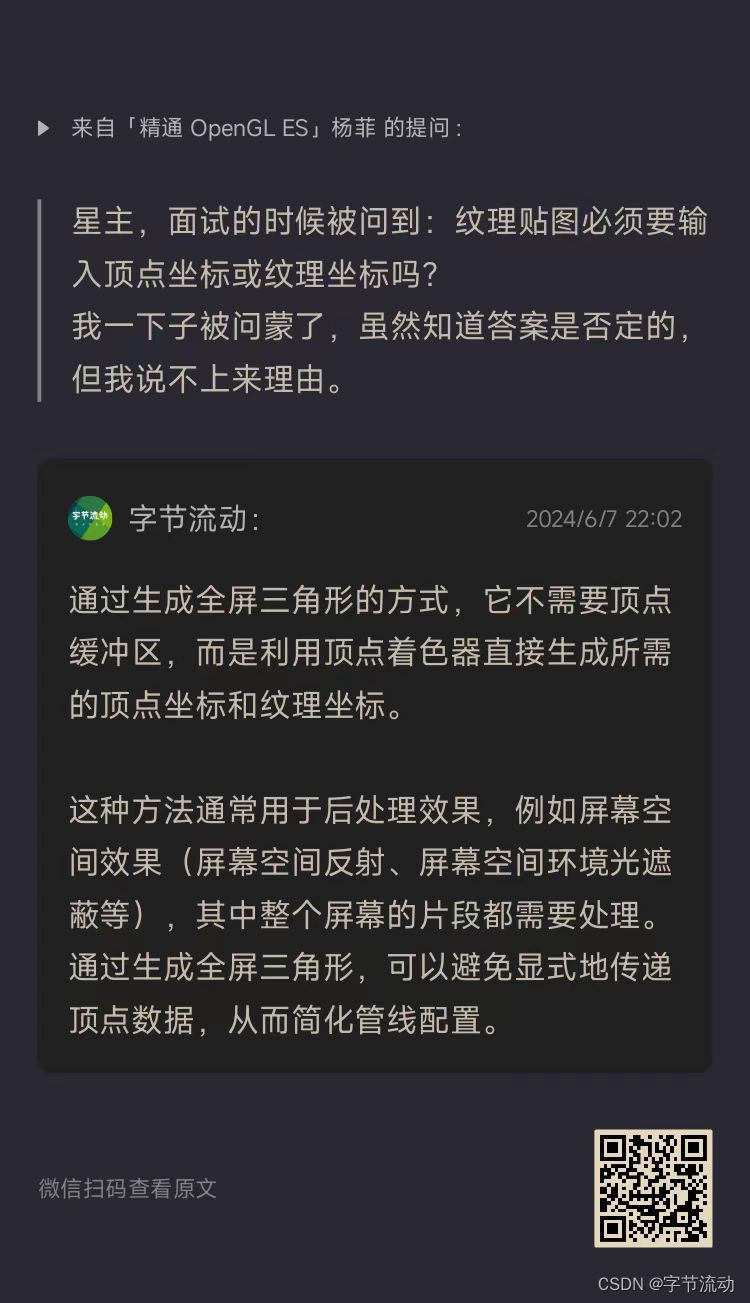 纹理贴图必须要输入顶点坐标或纹理坐标吗