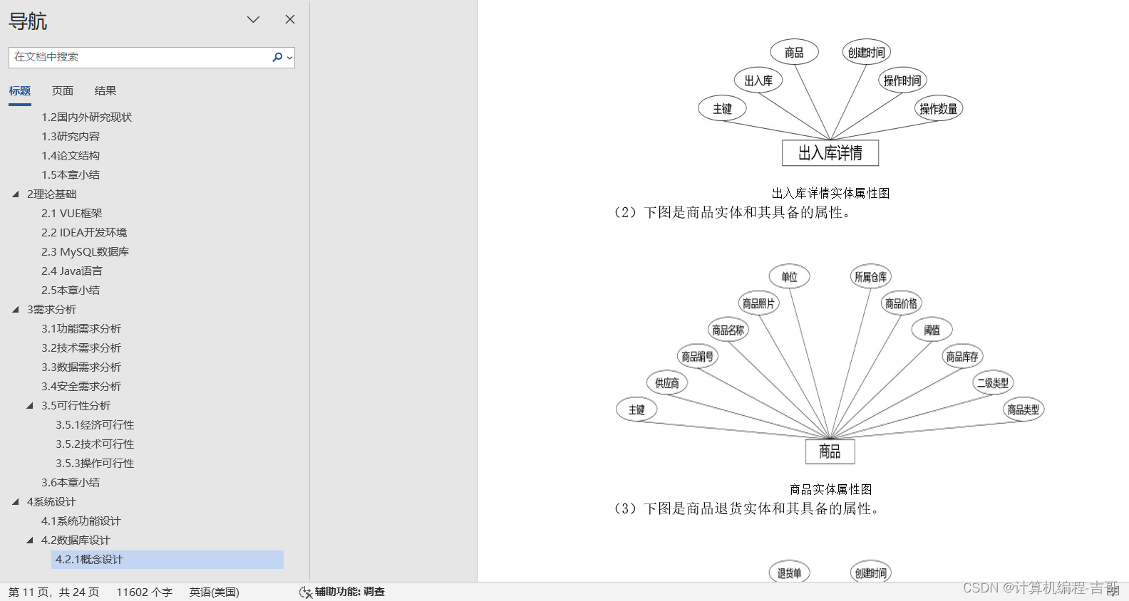 计算机毕业设计 SpringBoot的供应商管理系统 Javaweb项目 Java实战项目 前后端分离 文档报告 代码讲解 安装调试