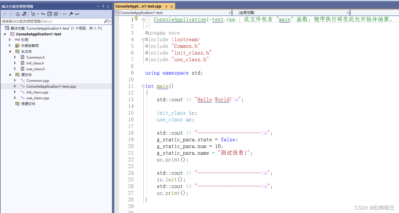 C/C++ 跨文件共享全局变量