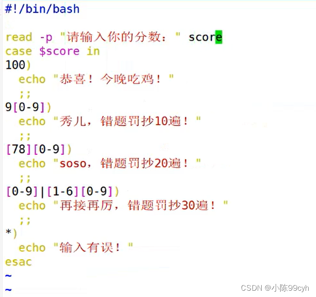 linux Shell编程之条件语句