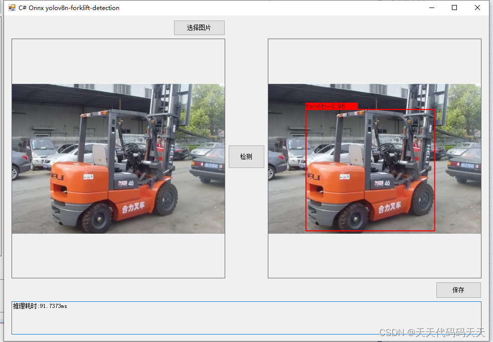 C# Onnx <span style='color:red;'>yolov</span><span style='color:red;'>8</span>n forklift <span style='color:red;'>detection</span>