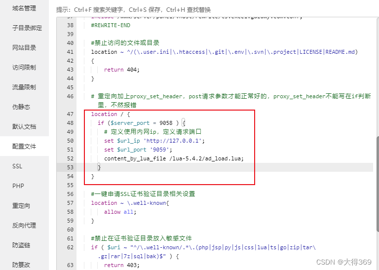 lua使用resty.http做nginx反向代理（https请求，docker容器化部署集群），一个域名多项目转发