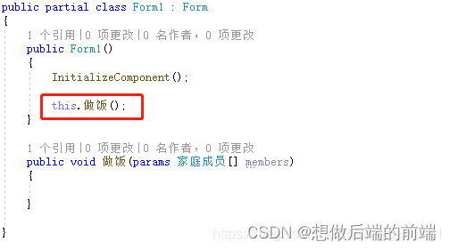 C#中的关键字params的用法