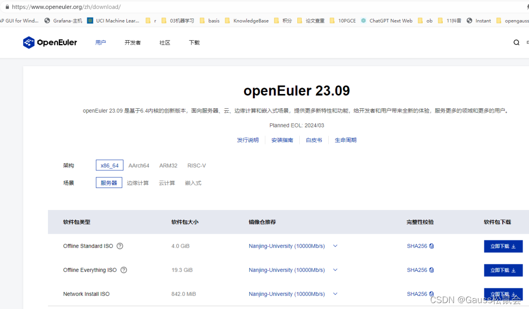 【项目实战经验】DataKit迁移MySQL到openGauss（上）