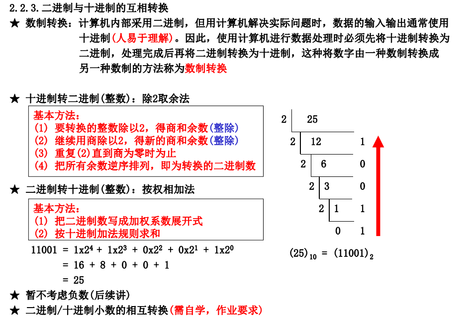 C++<span style='color:red;'>后</span><span style='color:red;'>端</span><span style='color:red;'>笔记</span>