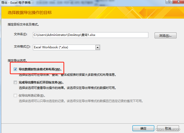 Microsoft Access Database使用