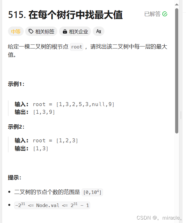 队列+宽搜例题讲解！