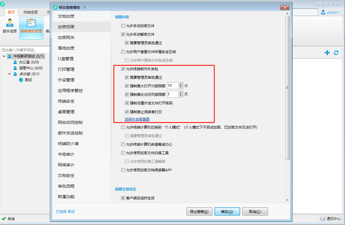 内部文档多维保密，如何做好内部文件的保密措施?