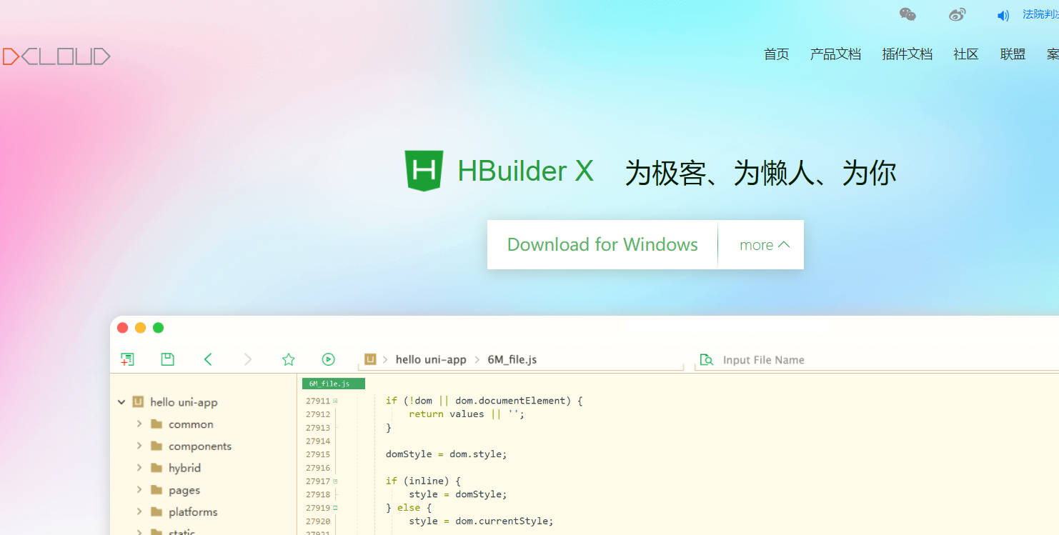 uniApp+Vue3+vite+Element UI或者Element Plus开发学习，使用vite构建管理项目,HBuilderX做为开发者工具