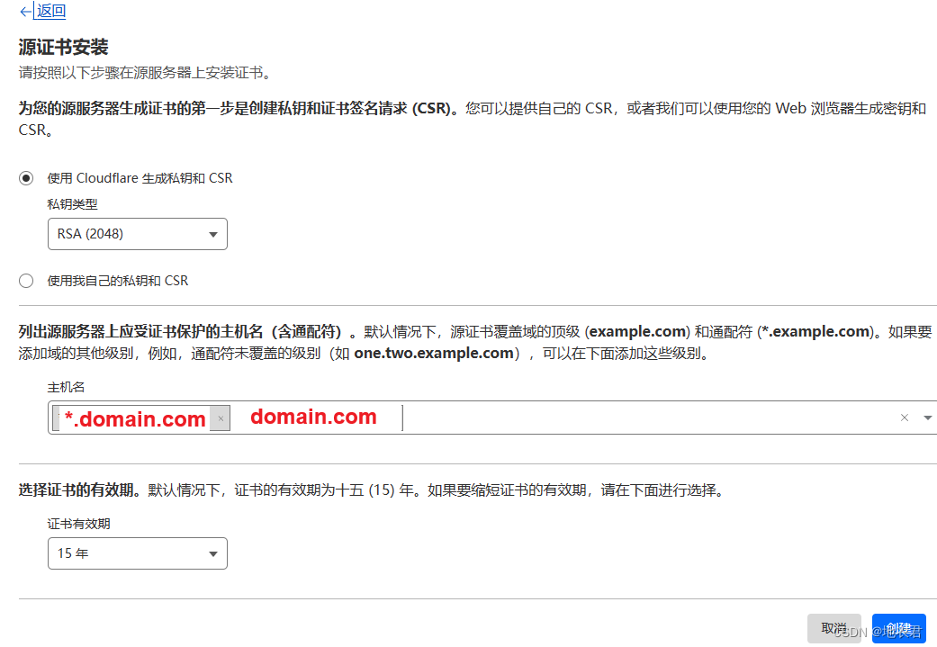 nginx 配置 SSL 证书实现 https 访问