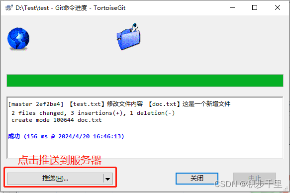 Git  TortoiseGit 详细安装使用教程