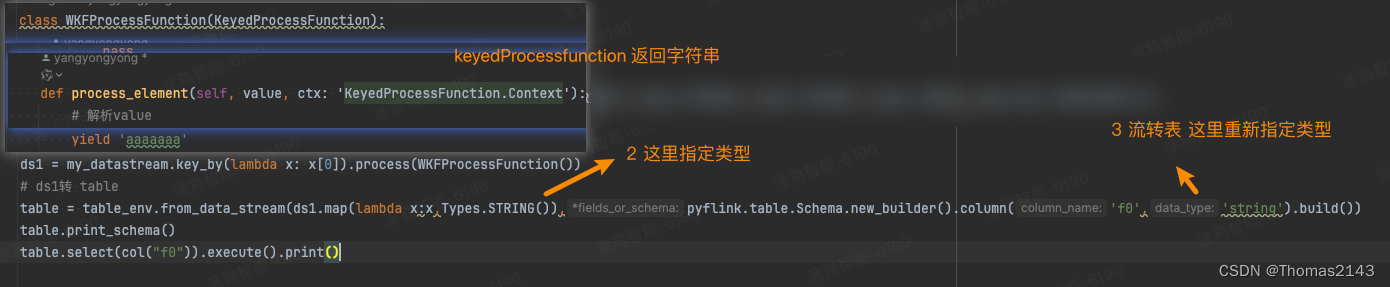 pyflink processfunction 返回类型问题