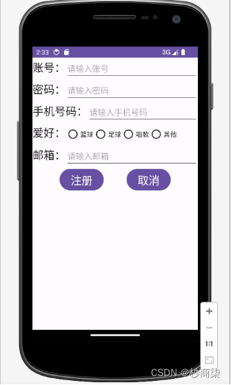 搭建Android开发环境—— 熟悉Android开发工具，掌握Android移动端开发环境的搭建、项目导入，并能够将项目部署到模拟器和真机进行测试。