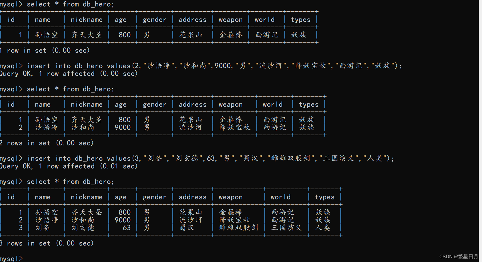 使用windows端MySQL创建数据库