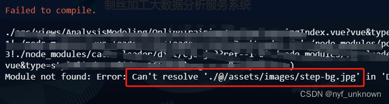 (css)vue 自定义背景 can‘t resolve