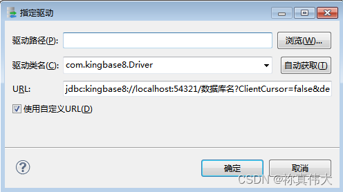 dmdts连接kingbase8报错