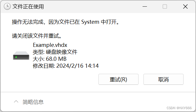 【Windows】删除 VHD 虚拟磁盘时提示“文件已在 System 中打开”的解决方法