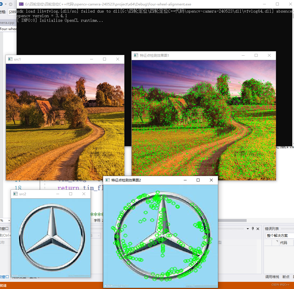 学习记录：VS2019+OpenCV3.4.1实现SURF库函数的调用