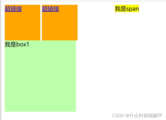 尚硅谷html5+css3（3）布局