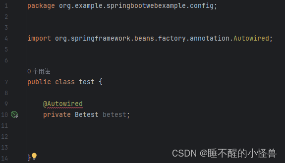 idea报错：必须在有效 Spring Bean 中定义自动装配成员(@Component|@Service|…)