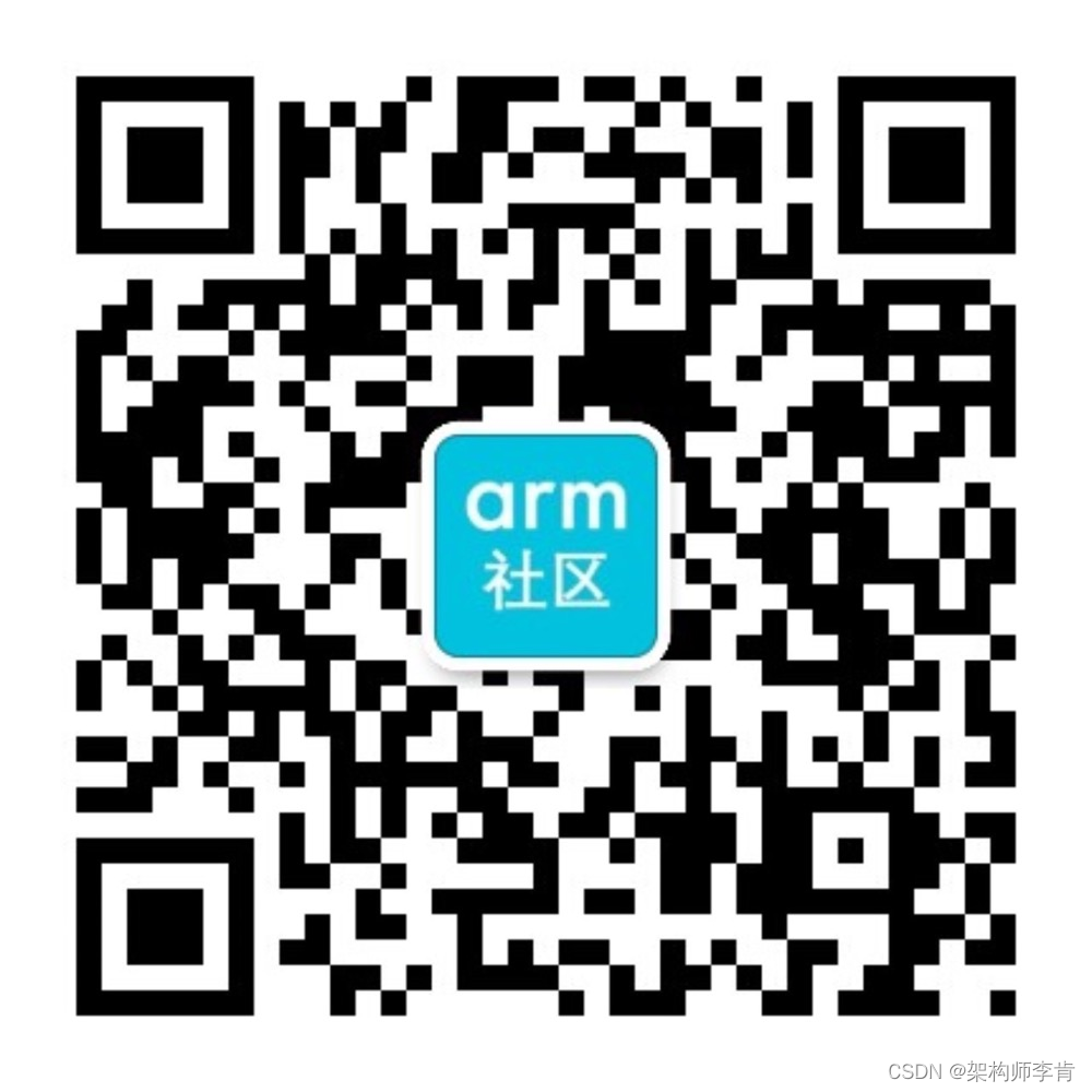 【行业应用】基于 Arm 虚拟硬件平台实现微信支付二维码识别的智能闸机系统