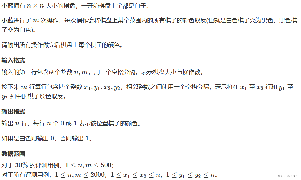 【Coding】寒假每日一<span style='color:red;'>题</span>Day.7.<span style='color:red;'>棋盘</span>