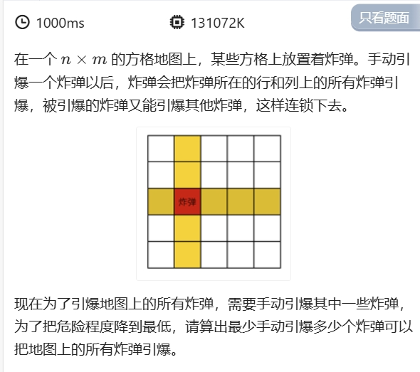 计蒜客：C<span style='color:red;'>10</span> 第四<span style='color:red;'>部分</span>：深度优先搜索<span style='color:red;'>基础</span> 引爆炸弹