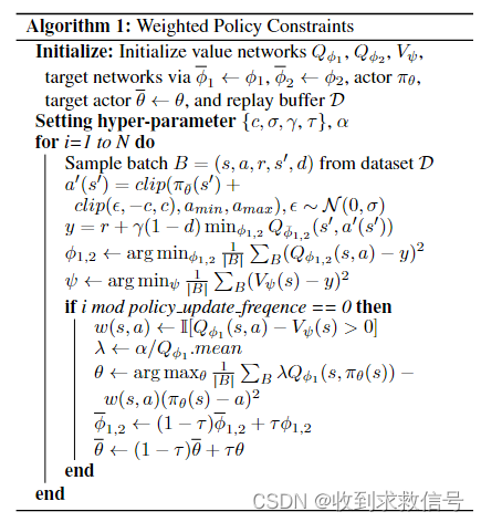 Offlian RL: Weighted Policy Constraints for Offline Reinforcement Learning