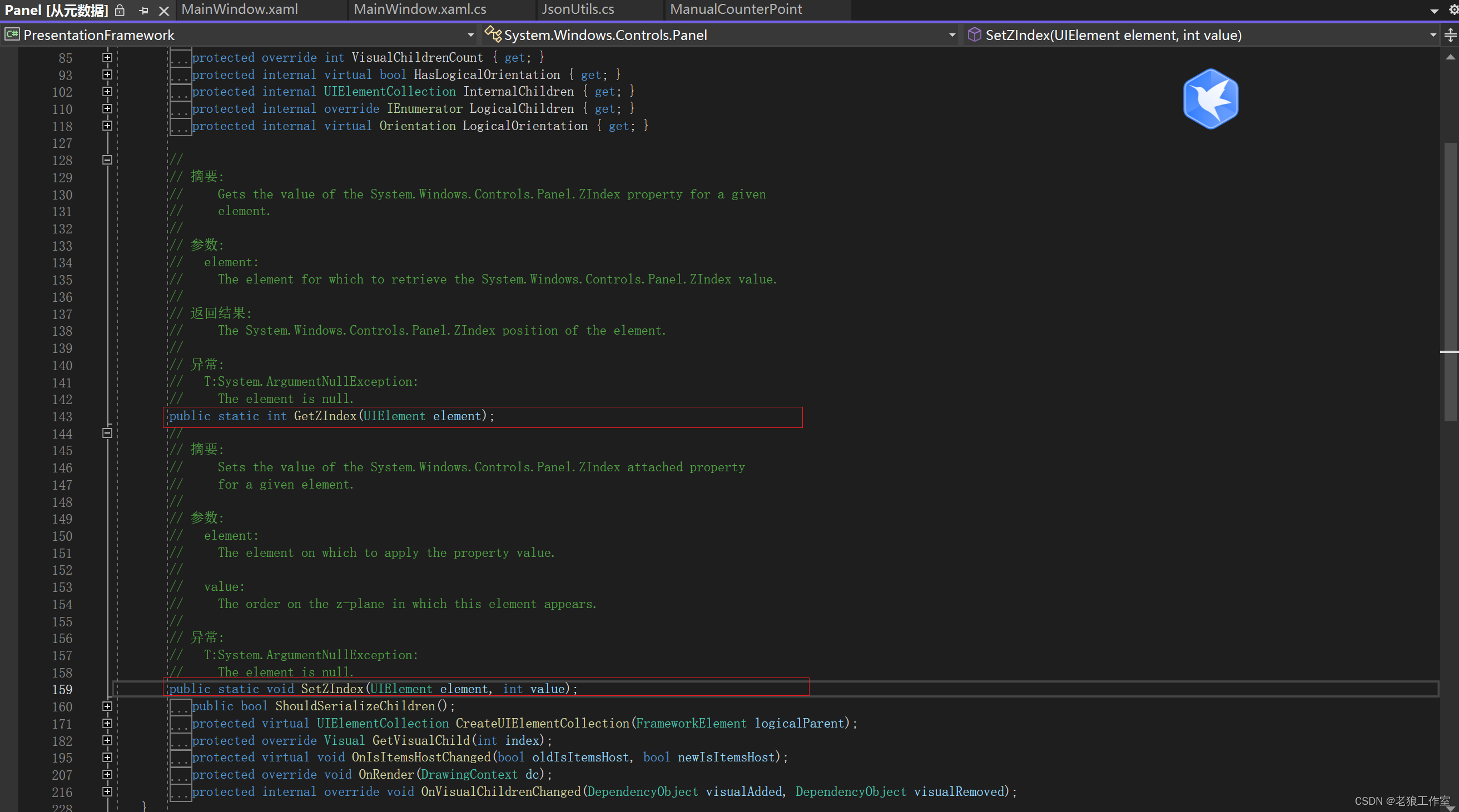 [C] WPF 如何通过Panel.ZIndex依赖属性来控制显示组件在父容器中的上下层次关系？_wpf zindexCSDN博客