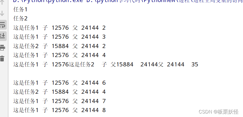 Python之进程池、阻塞模式、非阻塞模式、进程间的通信、queue