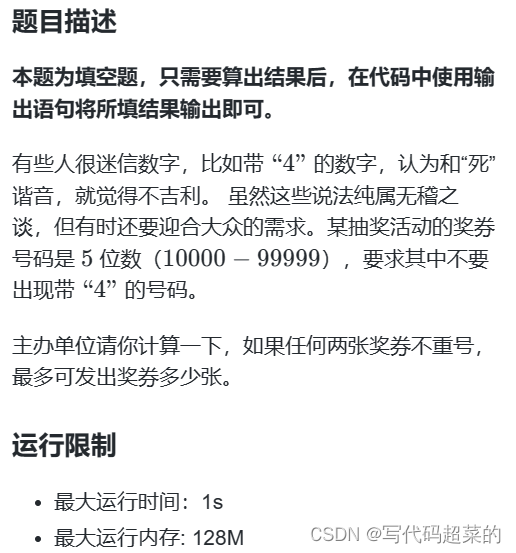 蓝桥<span style='color:red;'>杯</span><span style='color:red;'>第</span><span style='color:red;'>六</span><span style='color:red;'>届</span>c++<span style='color:red;'>大学</span>B组详解